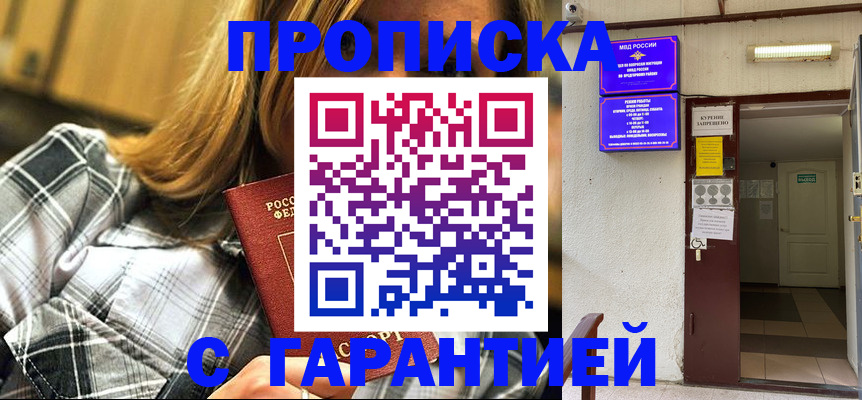 временная регистрация в Нижнем Ломове